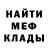 Меф 4 MMC Danya Simanov