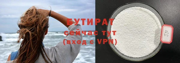 бутират Володарск