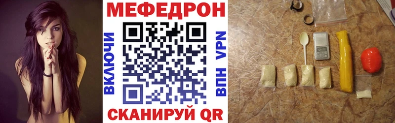 Меф mephedrone  Заволжск 