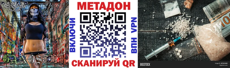 МЕТАДОН белоснежный  продажа наркотиков  Заволжск 